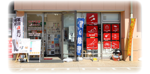 リペア工房ゼロ