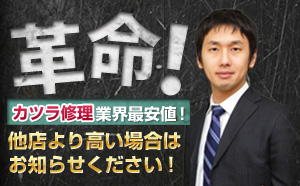 リペア工房｜かつらの修理ならカツラ修理.com