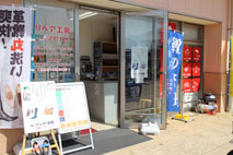 リペア工房ゼロ｜店舗