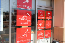 リペア工房ゼロ